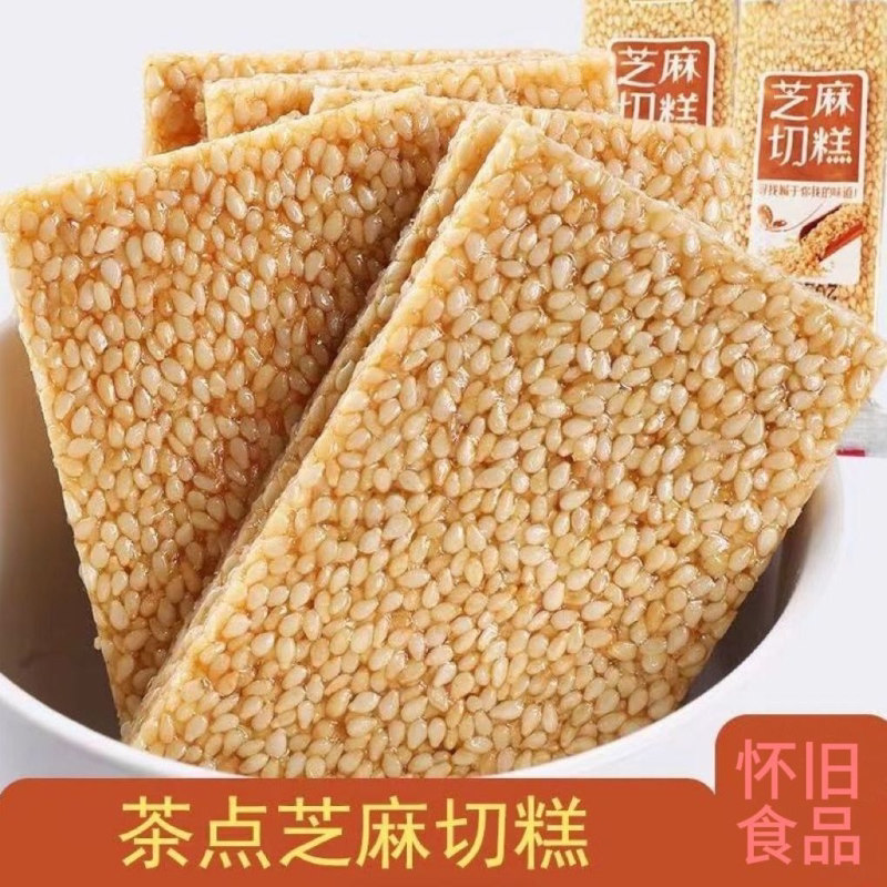 焦切片麻切糕白芝麻糖薄片老式正宗特产芝麻薄饼薄脆麻糖老式原味