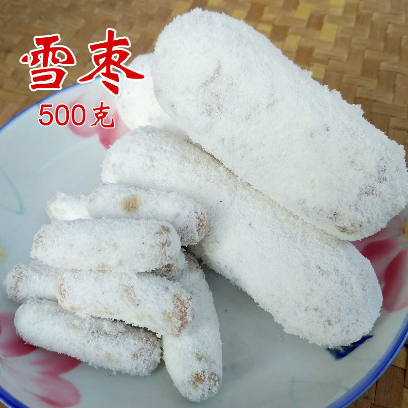 雪枣 包邮 湖南特产大雪枣京果现做传统小吃