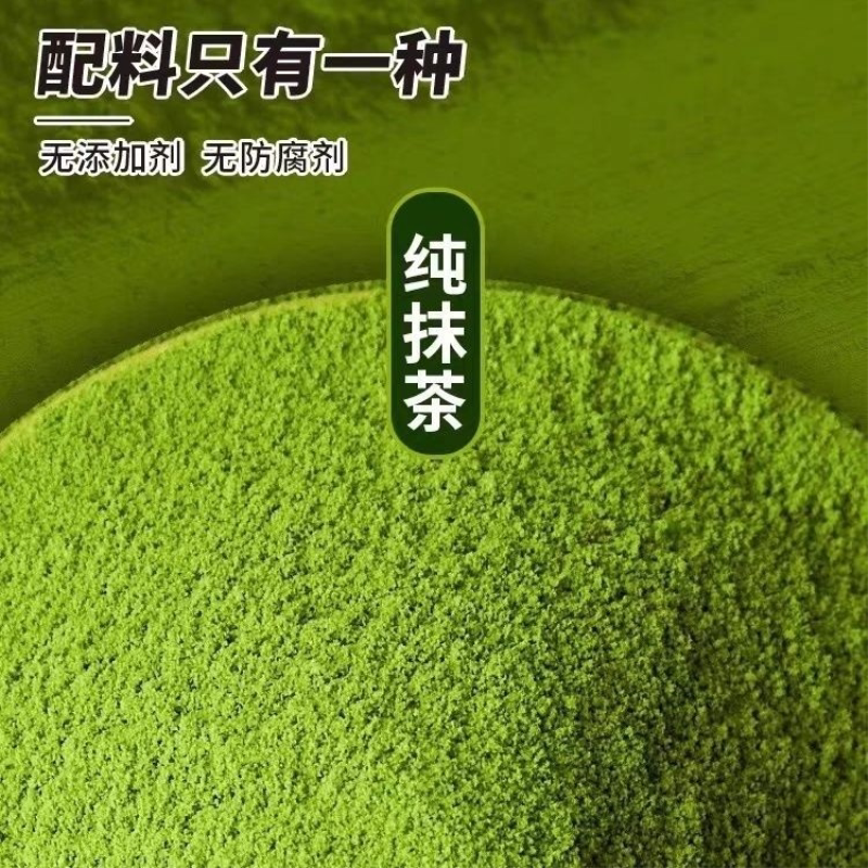纯抹茶粉5/1000g0糖0脂减燃冷泡烘焙专用天然抹茶蛋糕