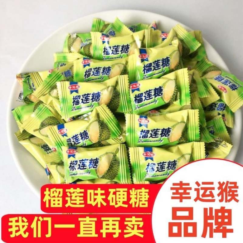 榴莲糖正宗榴莲味特浓喜糖招待糖果散装硬糖批发年货过年休闲零食