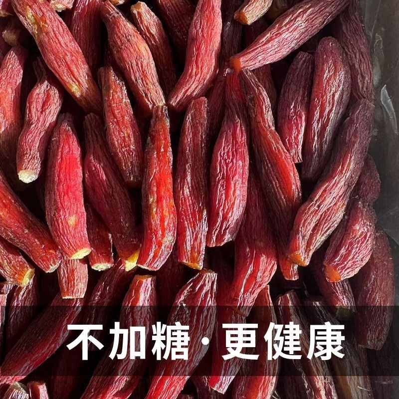【不加糖】红瑶薯仔带皮红瑶红薯干健康营养美味香甜薯干软糯香甜