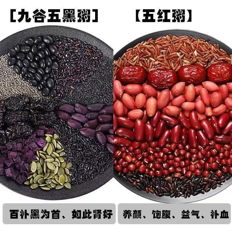 五红粥五黑粥八宝粥原料红豆粗粮五谷杂粮组合浓稠不腻颗粒饱满
