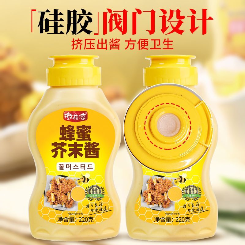 蜂蜜芥末酱韩式炸鸡专用蔬菜汉堡三明治寿司家用水果酱芝士沙拉酱