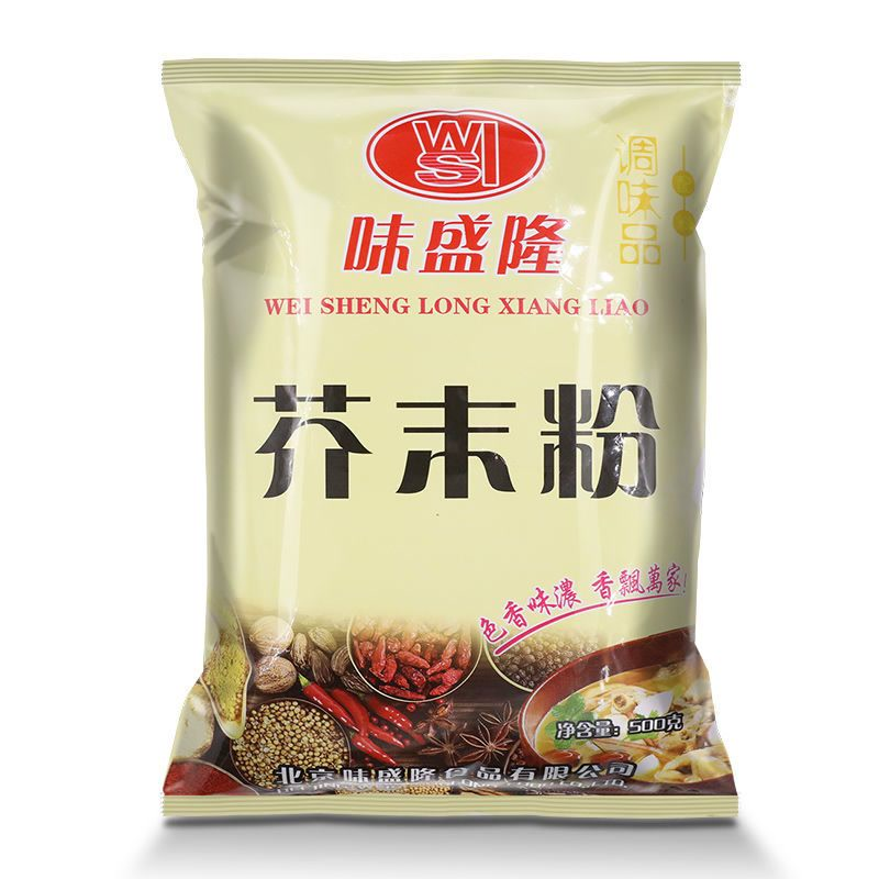 纯正芥末粉农家面皮凉拌菜凉皮调料黄芥末食用纯芥末面芥末鸭掌