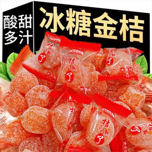 冰糖金桔干正宗金橘天山雪桔干独立包装蜜饯水果果干休闲小零食