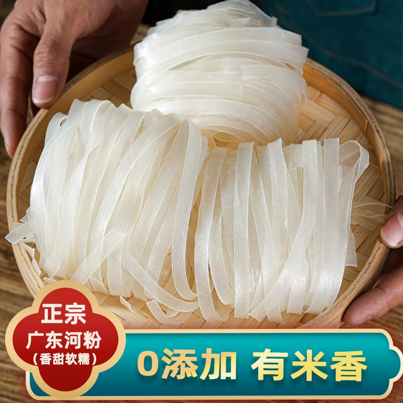 零添加广东正宗干河粉整箱方便炒牛河粉汤米粉纯米宽粉沙河粉