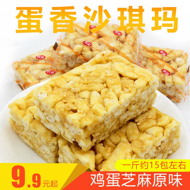双荣鸡蛋原味芝麻味松软沙琪玛传统休闲小零食糕点整箱1-5斤批发