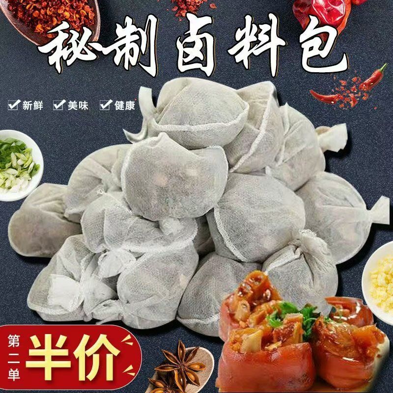 秘制卤料包卤料大全批发炖肉调料包家用五香调料卤水肉猪蹄鸭脖菜