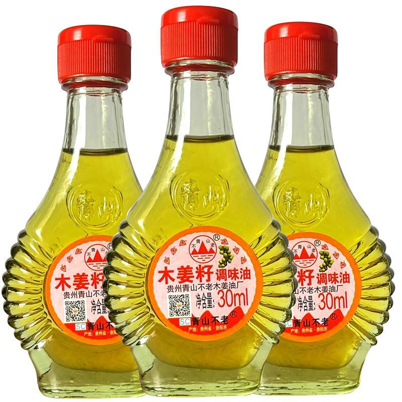 正宗木姜子油老牌子山胡椒油野生贵州木姜子新鲜山苍子油火锅调料