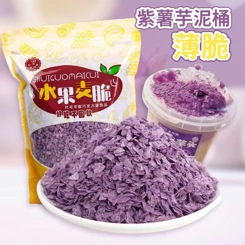 【9504次回购】巧克力燕麦碎水果味麦脆麦片碎麦片碎（代可可脂）
