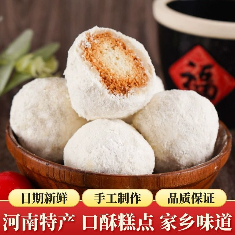 河南特产手工传统老式果子口酥糕点儿时怀旧一口酥老点心精选袋装