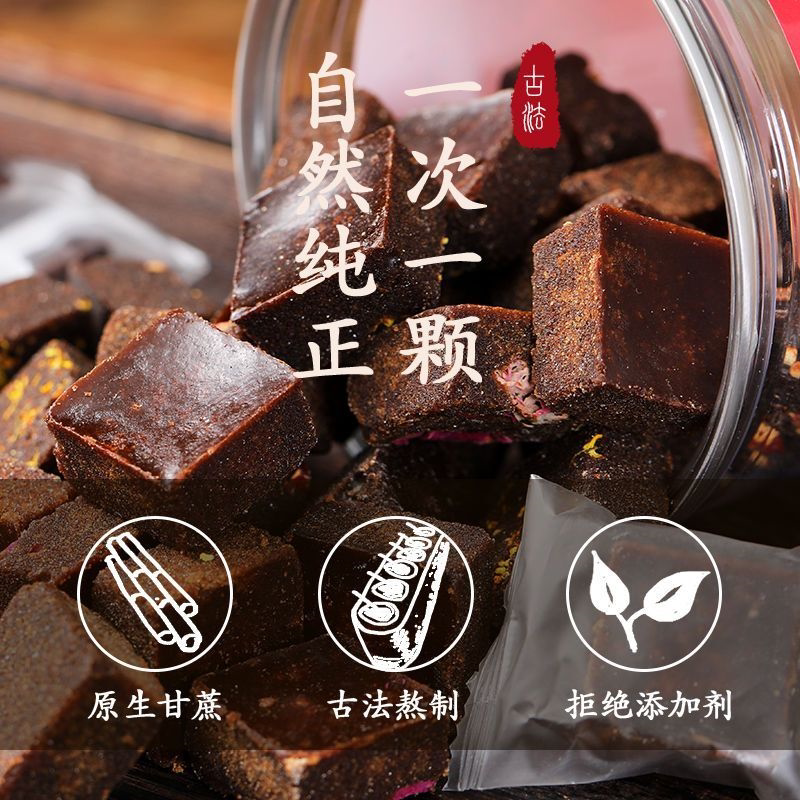 纯手工红糖姜茶独立小包装老黑糖块批发古法老红糖块纯甘蔗无添加