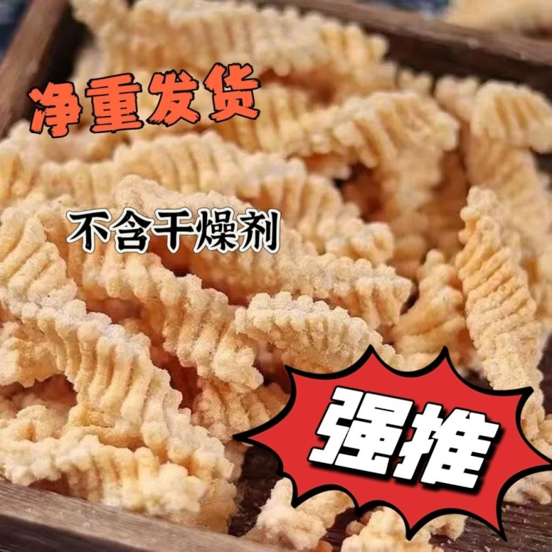 天津特产酥脆哈哩哈里小时候的味道追剧必备休闲童年回忆无干燥剂