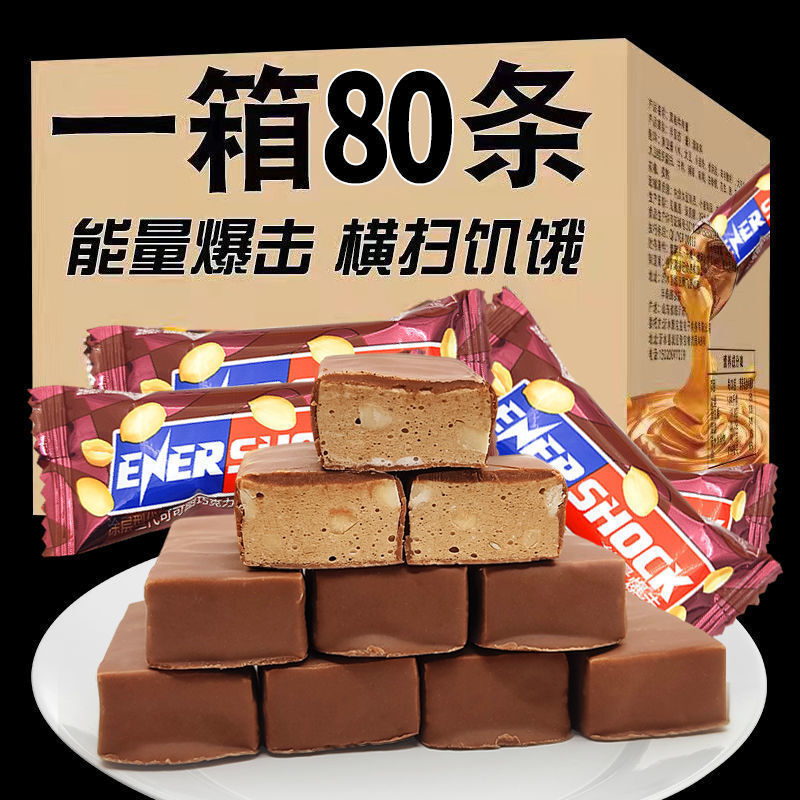 【1条1毛多】80包花生巧克力牛轧散装能量棒盒装休闲（代可可脂）