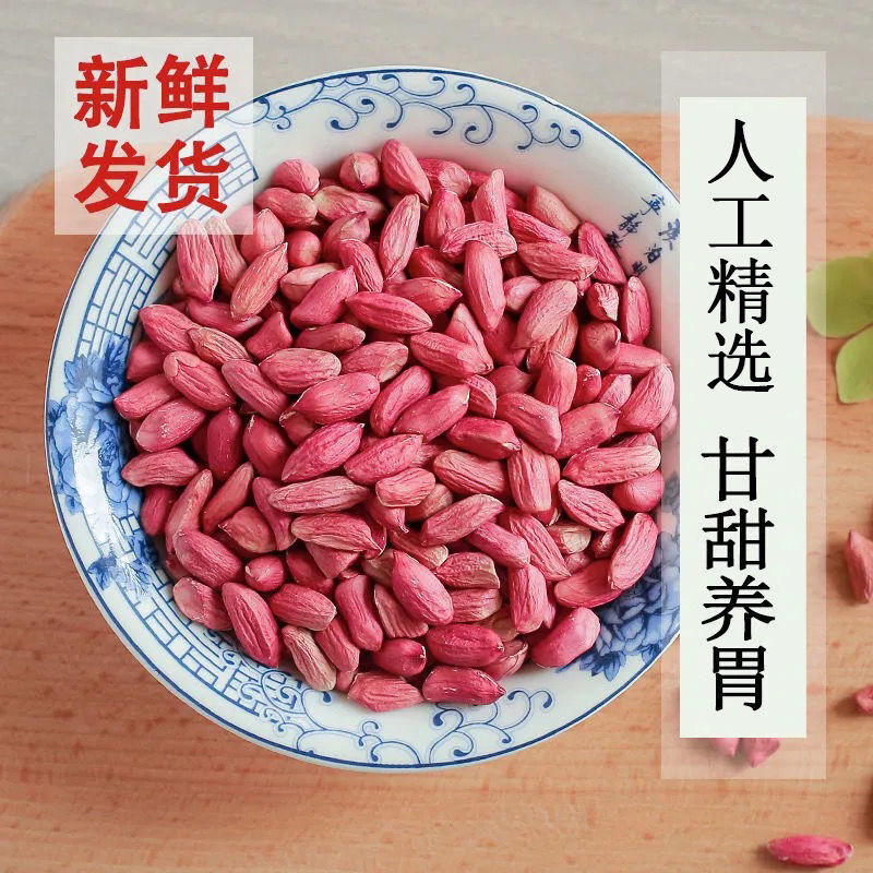 精选红皮粉皮小瘪生花生米新鲜小粒花生散装批发香甜美味粒粒精选
