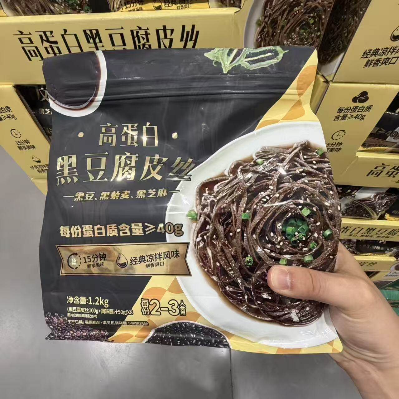 山姆高蛋白黑豆腐皮丝干货豆制品入口软糯鲜香会员代购官方旗舰店