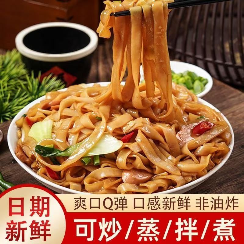 炒河粉夜宵鲜河粉湿河粉新鲜米粉干炒牛河无添加速食带料包低脂