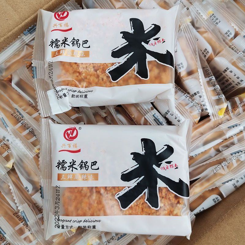 糯米香酥锅巴麻辣小龙虾原味香辣蟹香蛋黄好吃安徽特产办公室零食