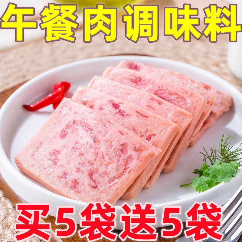 自制午餐肉调味料家庭自制火腿调料炸煎肉丸子低脂午餐肉家用调料