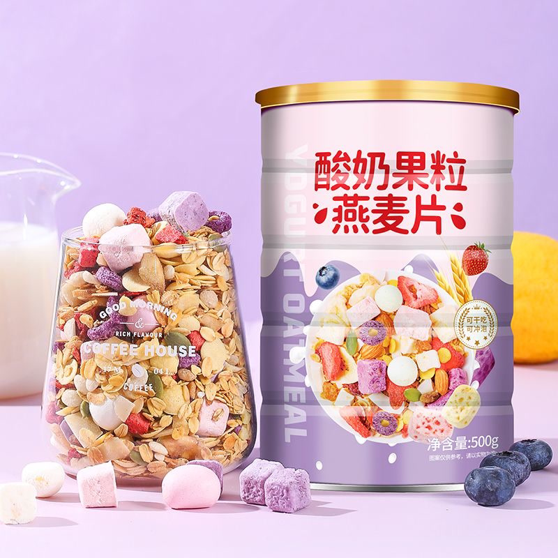 超值装【3种口味】酸奶果粒麦片烘培水果坚果燕麦片即食营养代餐