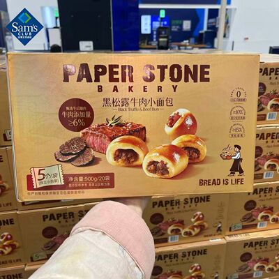 山姆PAPERSTONE黑松露牛肉小面包肉香浓郁美味诱人代购官方旗舰店