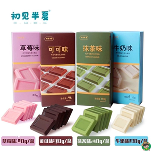 巧克力礼盒装抹茶草莓牛奶送女友草莓散批发网红零食（代可可脂）