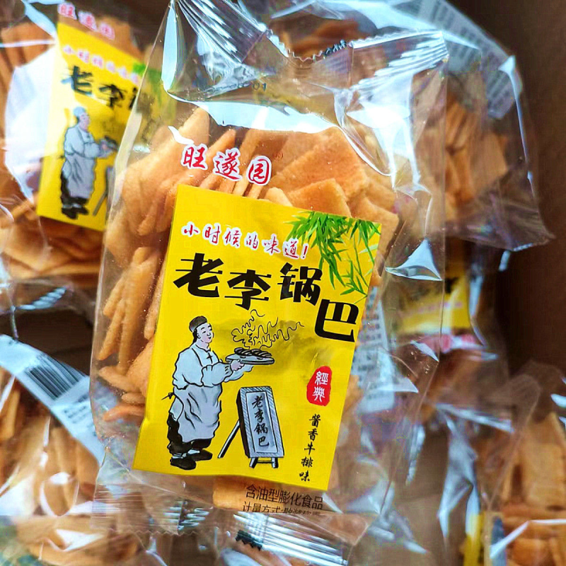 【1625人好评】5斤装锅巴零食大礼包小包装一箱休闲膨化零食小吃