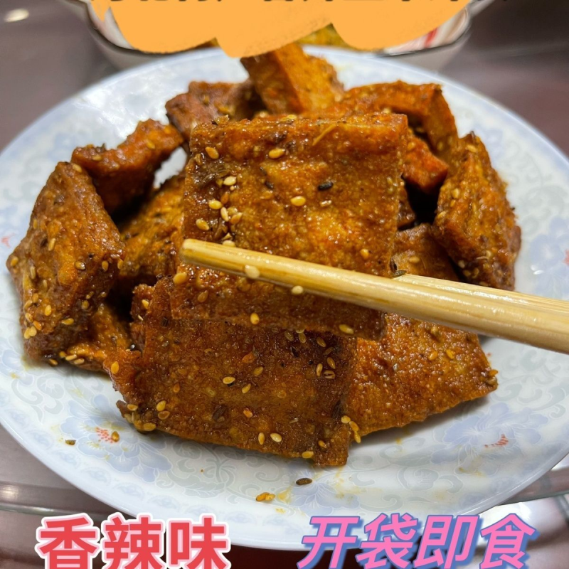 河北高bei店特产即食豆制品 孜然豆干香辣豆干 美味豆卷 零食小吃