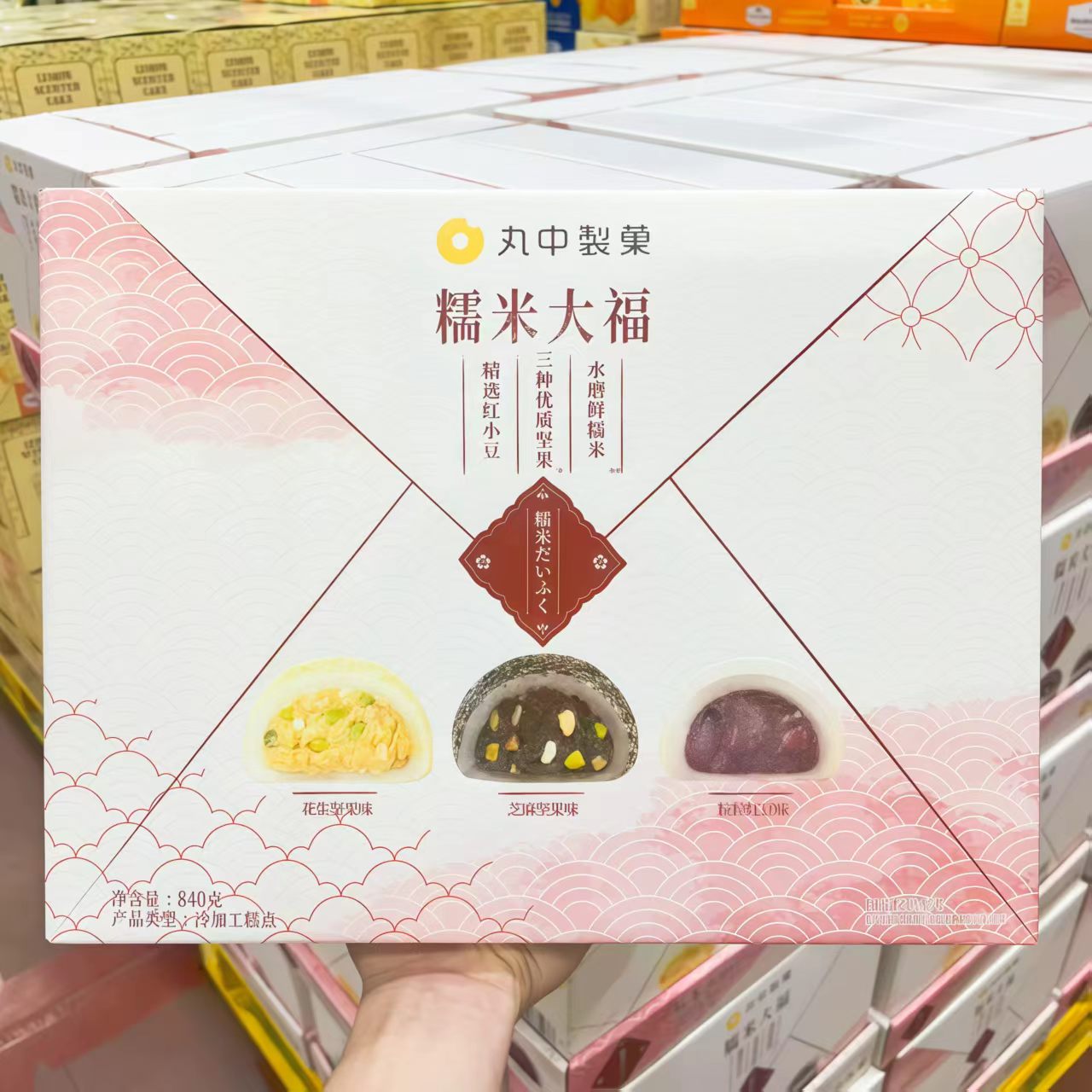 山姆丸中製菓糯米大福糯香柔软三重馥香会员超市代购官方旗舰店