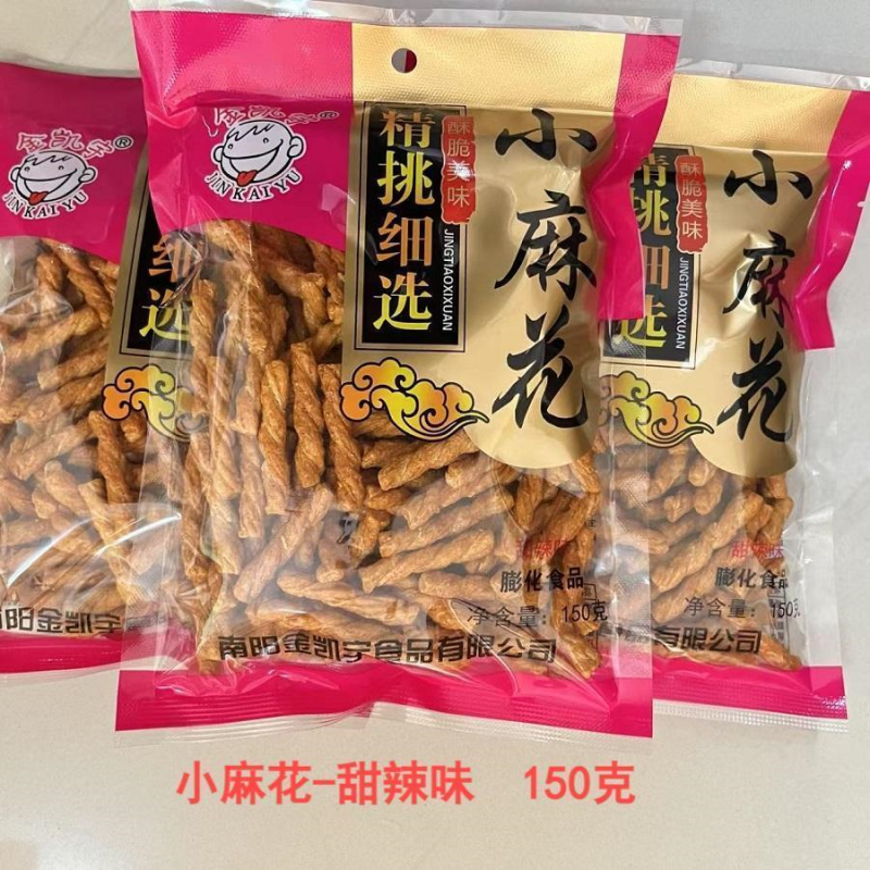 金凯宇小麻花 甜辣海苔小麻花海贝烧贝壳酥 酥脆小麻花休闲零食