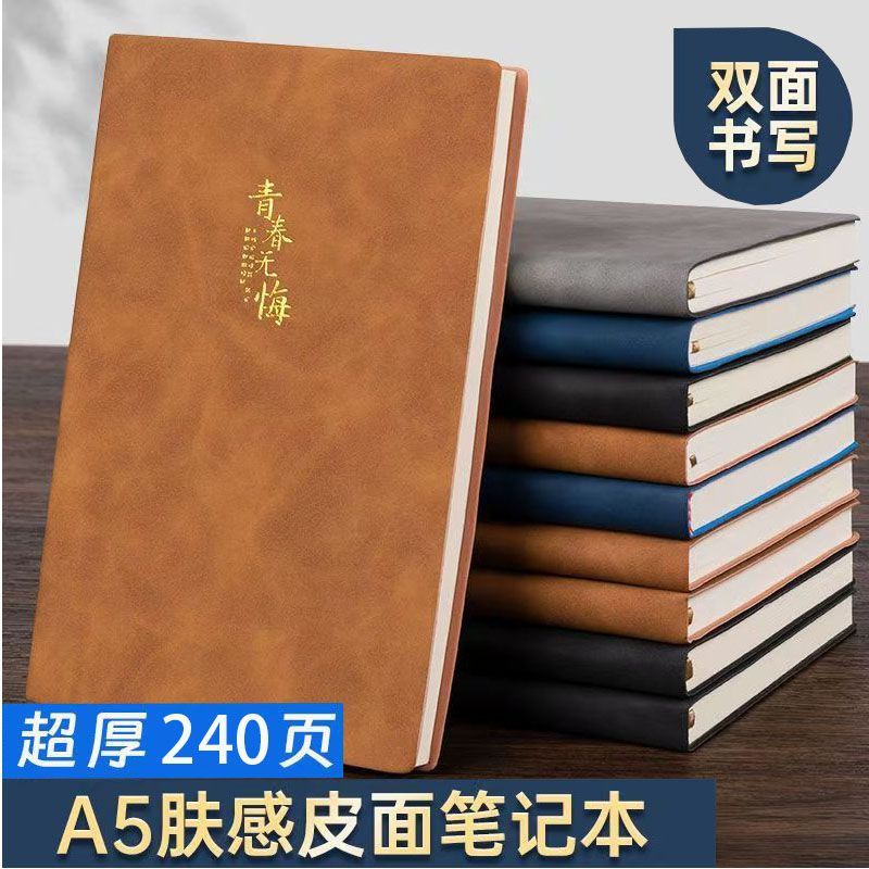 A5横线本子肤感皮面办公笔记本商务会议记事本复古简约烫金日记本