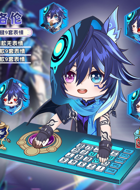 【桌宠/原神】欧洛伦|26键位9套表情|直播桌宠|Bongocat|VTS|定制