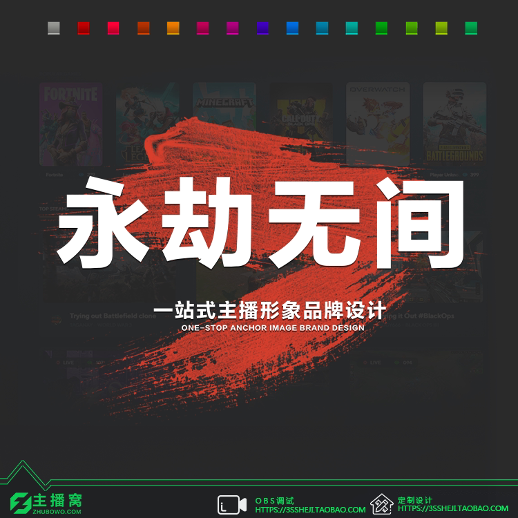 obs游戏主播永劫无间动态透明边框游戏ui全屏直播间模板16:9