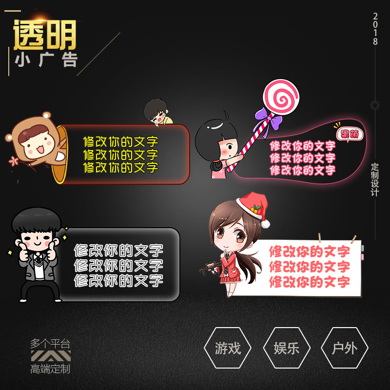 OBS模版边框设计直播间透明界面 主播小广告 右侧广告
