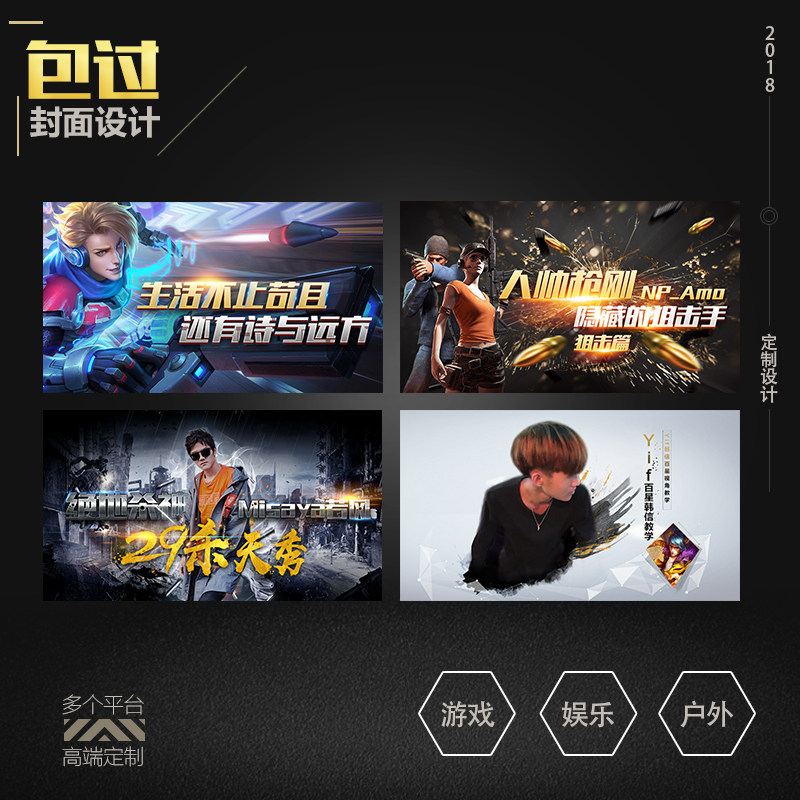 主播直播平台封面游戏娱乐海报推荐图电台banner高端定制设计