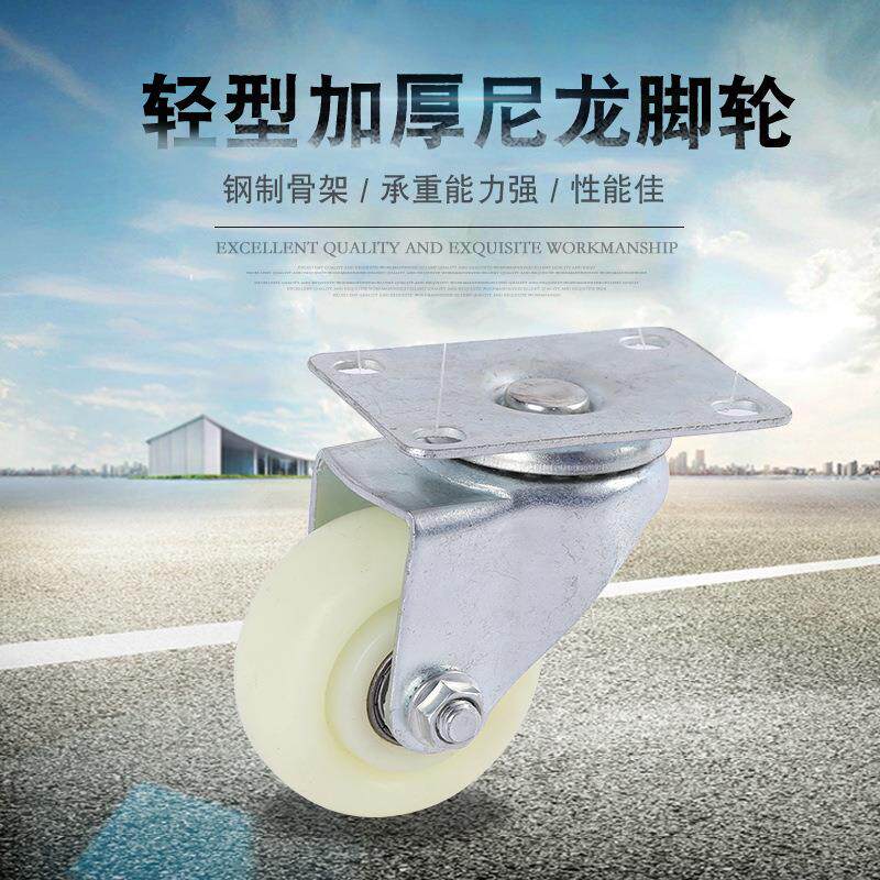 脚轮厂家万向轮3寸4寸5寸中型加厚尼龙活动刹车移动帐篷轮子