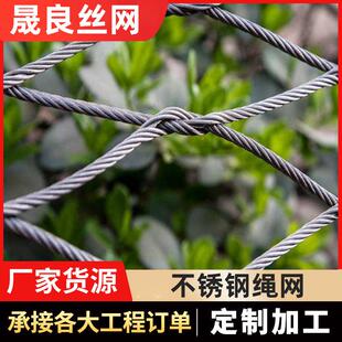 养殖场绿植攀爬绳网 动物园常用隔离防护网 屋顶防坠落卡扣绳网