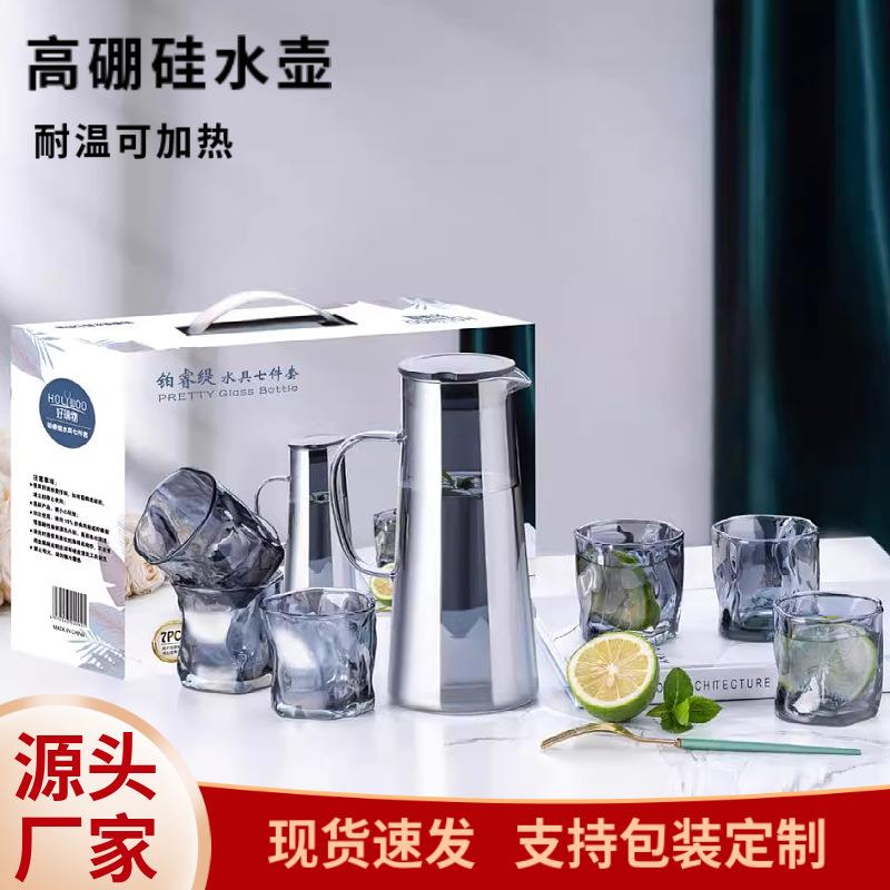 冷水壶玻璃套装高硼硅水壶大容量家用加厚玻璃杯高颜值茶壶