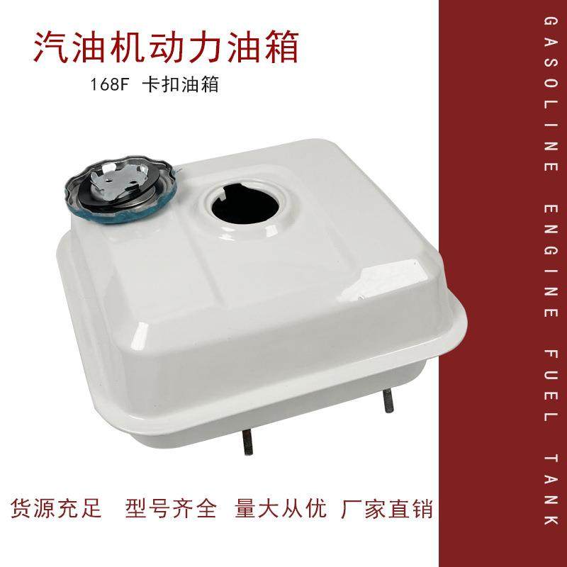 168F汽油机动力水泵油箱GX160卡扣油箱微耕机汽油机配件厂家直销