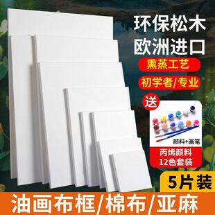 油画框布框亚麻纯棉油画板丙烯画材内实木油画布带框画具盯制
