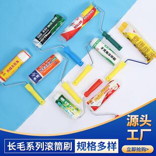 9寸长毛滚筒刷无死角加密加厚墙面刷漆工具不易掉毛油漆刷子
