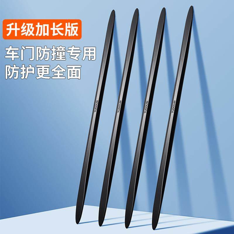 升级加长款车门防撞条汽车门边保护防擦前后保险杠隐形防碰撞保护