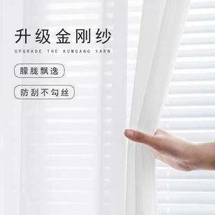 防刮金刚纱窗纱透光半透人客厅卧室阳台飘窗窗帘免打孔成品 新款