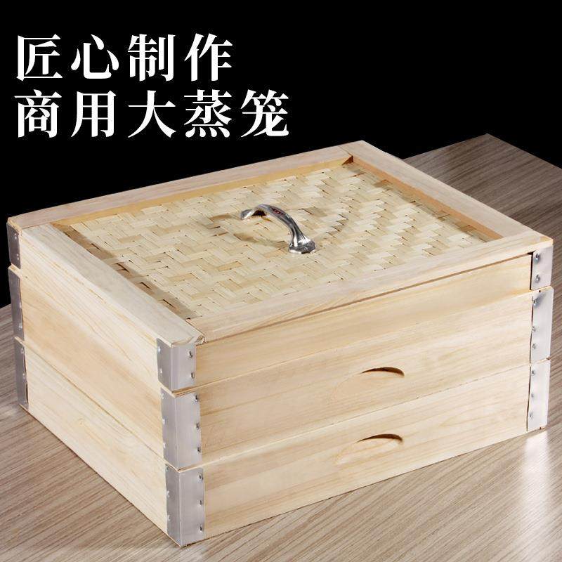 馍馍哥蒸馍坊竹蒸笼长方形木蒸屉木制蒸包子的蒸屉小笼包商用