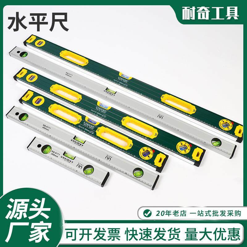 铝合金水平尺强磁高精度1米水平尺水平仪铸铁测量仪靠尺套装