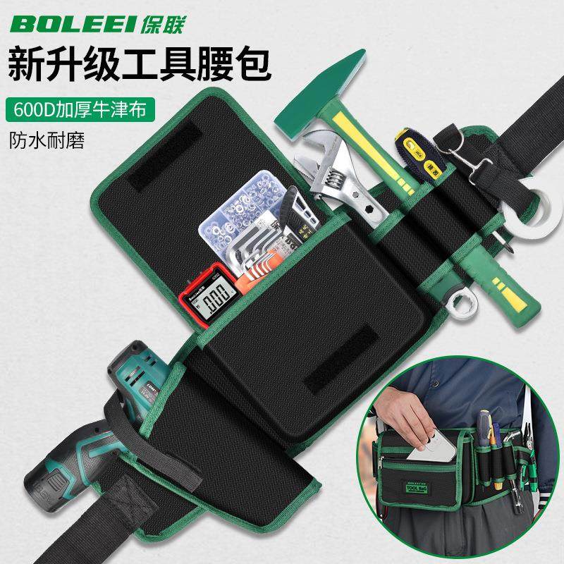 加厚电工专用腰包耐磨工具挂包结实耐用帆布多功能五金维修收纳袋