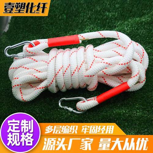 消防轻型逃生绳 救生应急双钩逃生绳户外应急救援套装 钢丝芯绳子