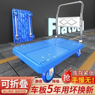 静音手推车拉货折叠平板拖车搬运车加厚四轮便携家用小推车小拉车
