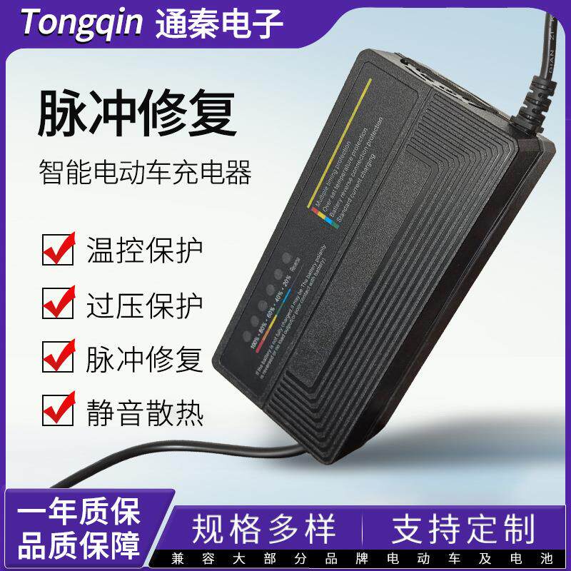 跨境电动车充电器充满自停过压保护脉冲修复电瓶车铅酸电池电摩