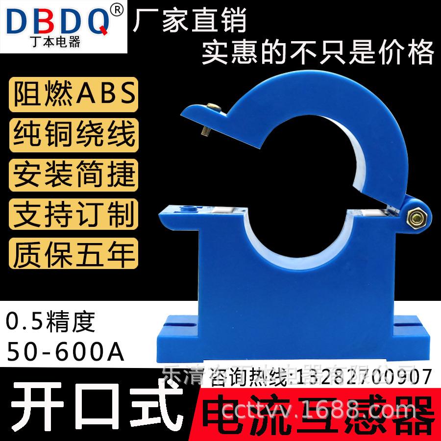 开合式电流互感器开口式开启式100/5 0.5级孔径38MM